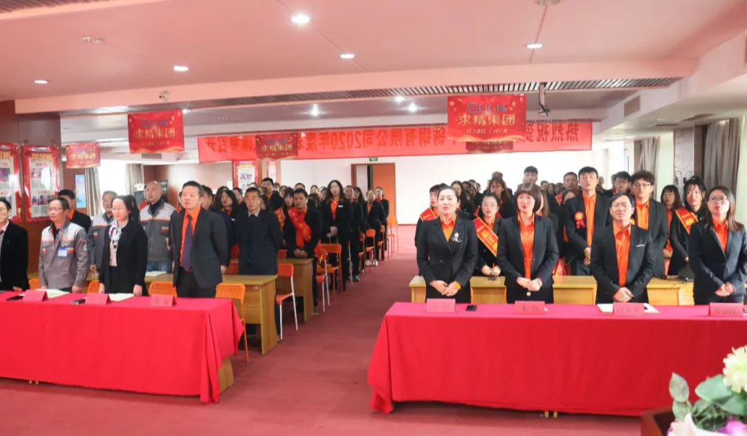开元网页版年度表彰大会现场